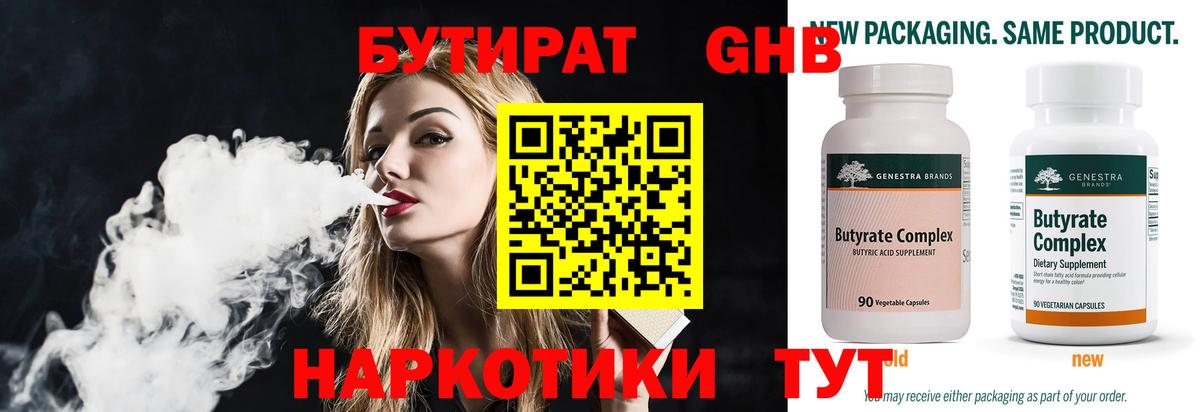 БУТИРАТ BDO  Вход с VPN  Пыть-Ях 