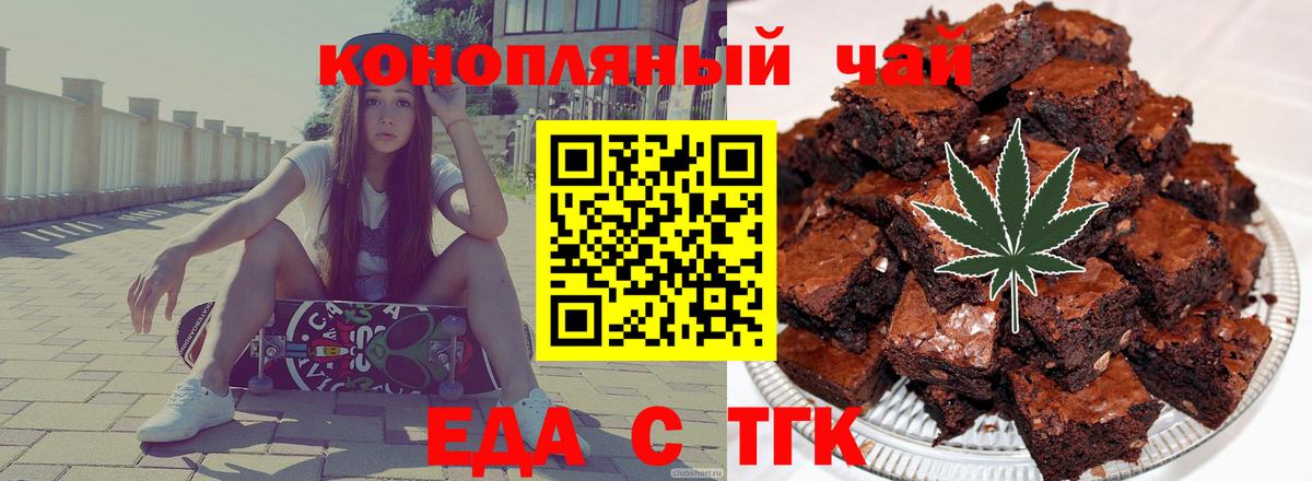 Пыть-Ях  Печенье с ТГК конопля  Вход с VPN 
