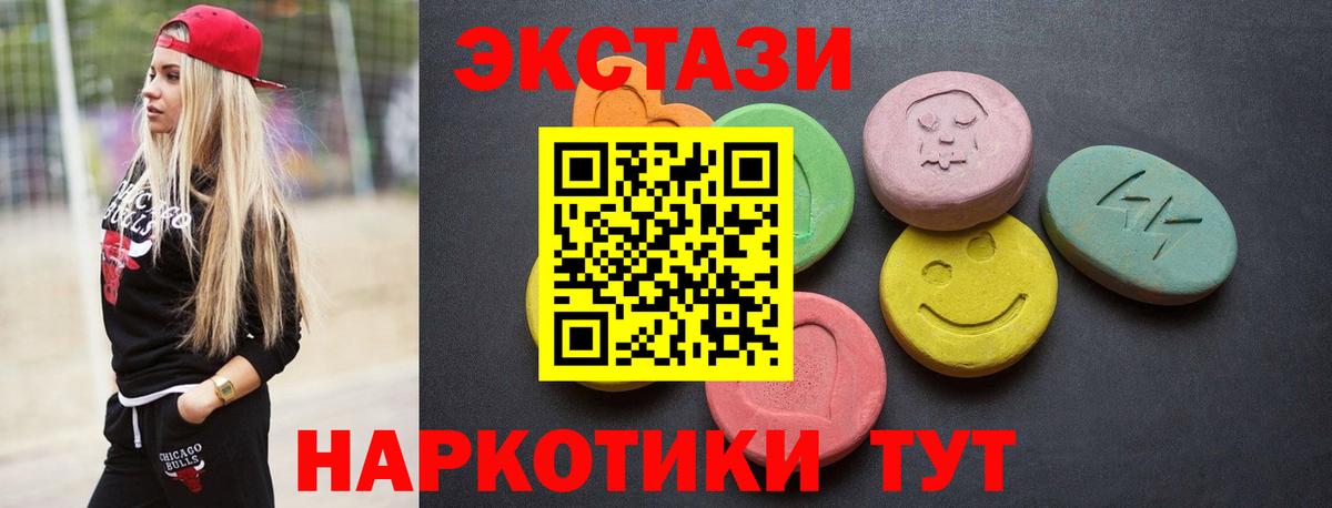 Пыть-Ях  Ecstasy диски  Ecstasy  Вход с VPN  Экстази 280 MDMA 