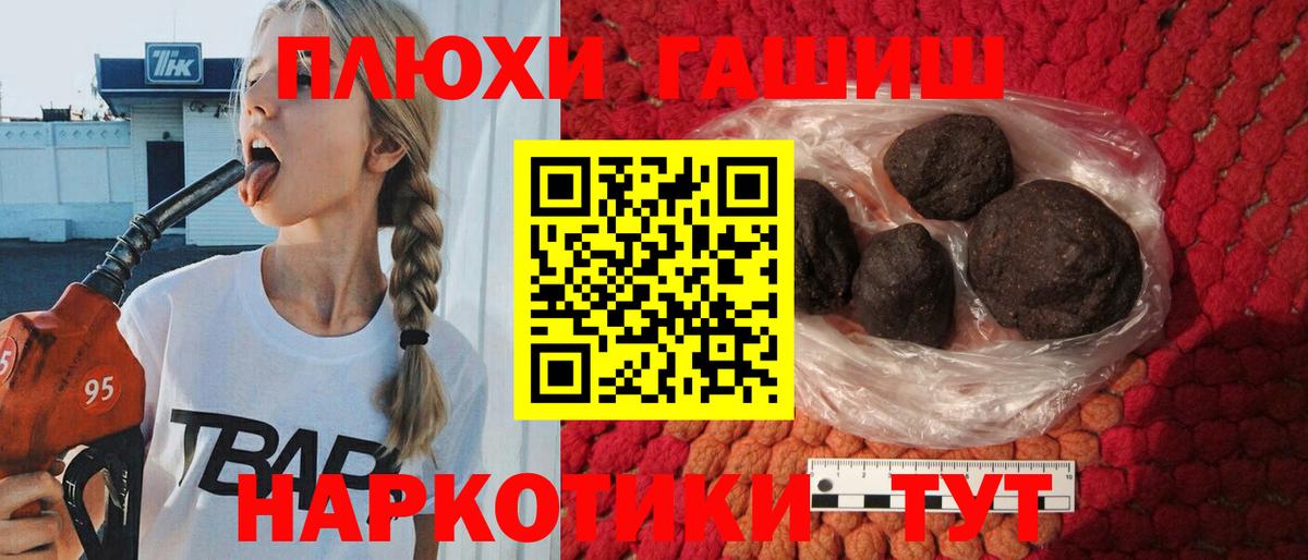 Гашиш гашик Пыть-Ях