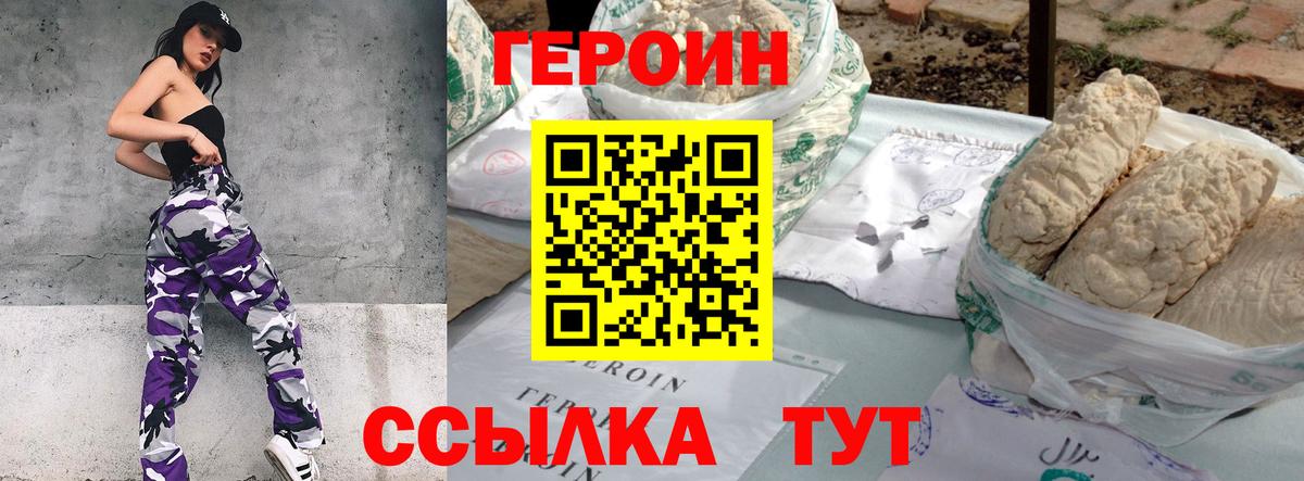 ГЕРОИН герыч  Вход с VPN  Пыть-Ях 