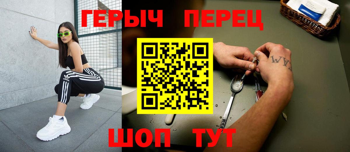 ГЕРОИН VHQ Пыть-Ях