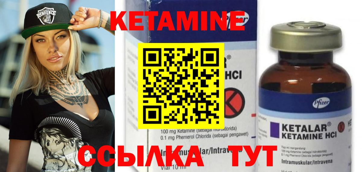 Кетамин VHQ  Кетамин VHQ  Вход с VPN  Пыть-Ях 