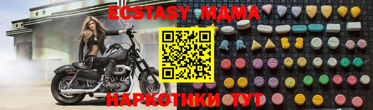 МДМА  MDMA crystal  Вход с VPN  MDMA crystal  Пыть-Ях 