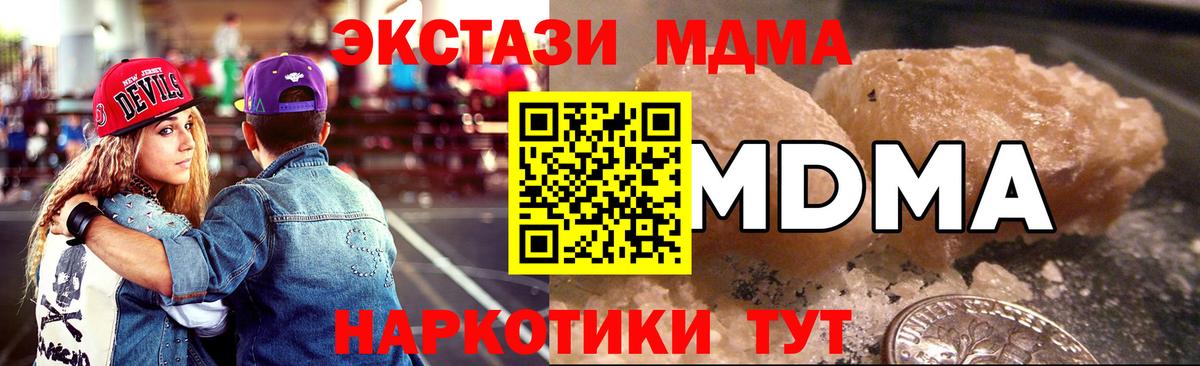 МДМА crystal Пыть-Ях