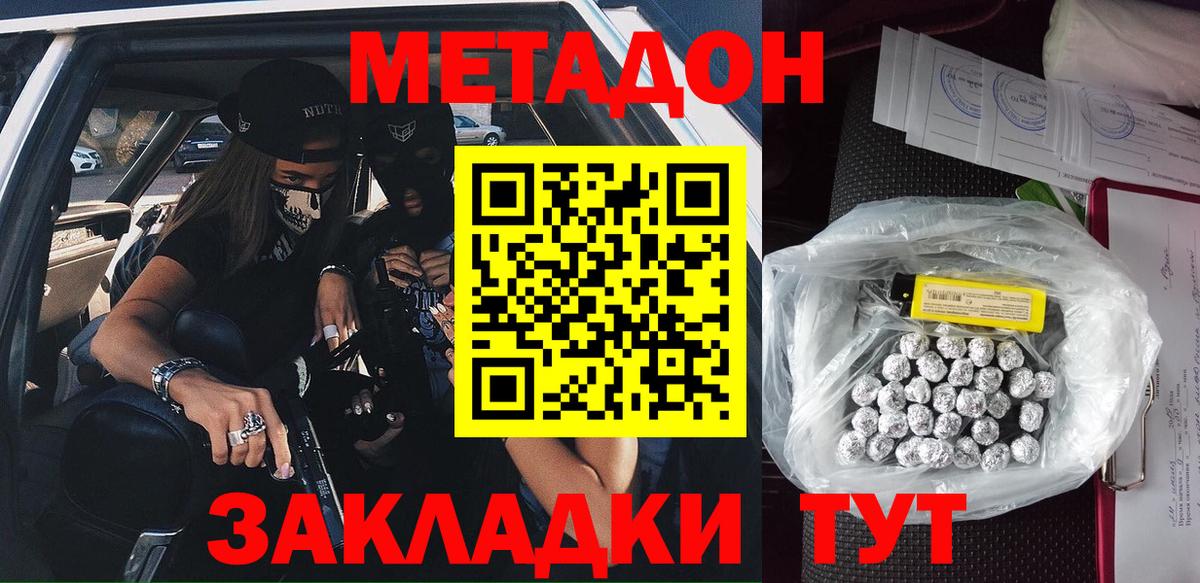 МЕТАДОН VHQ  Вход с VPN  Пыть-Ях  Метадон мёд 