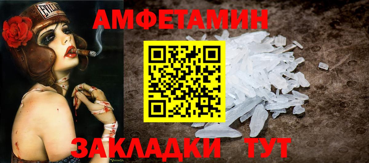МЕТАМФЕТАМИН мет Пыть-Ях