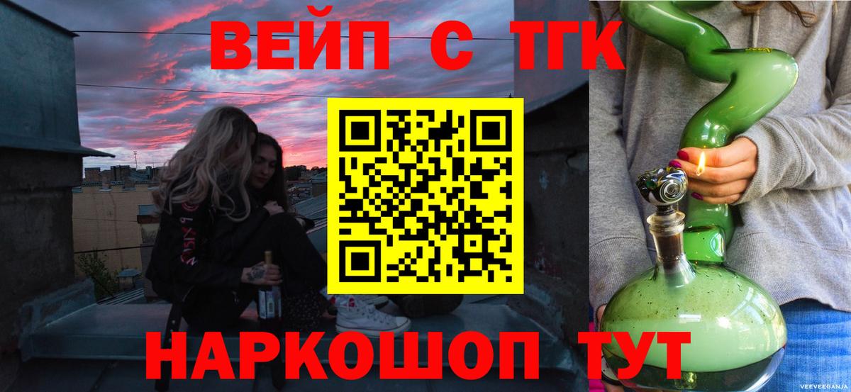 где можно купить   Вход с VPN  Пыть-Ях  ТГК вейп с тгк 